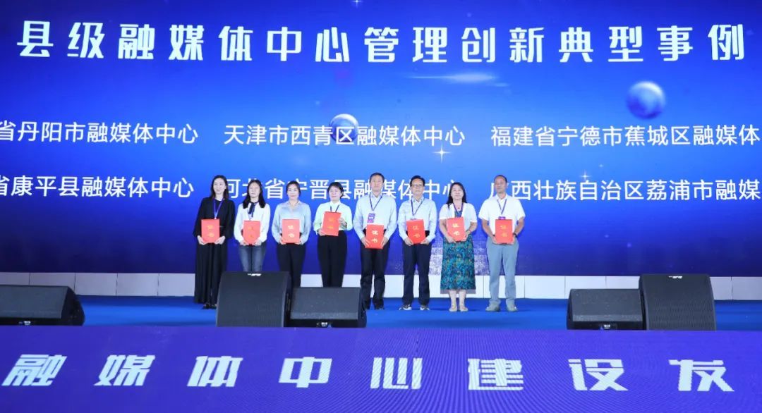 全国媒体融合发展的当前情况与未来方略